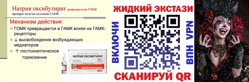 БУТИРАТ буратино  закладка  Железноводск 
