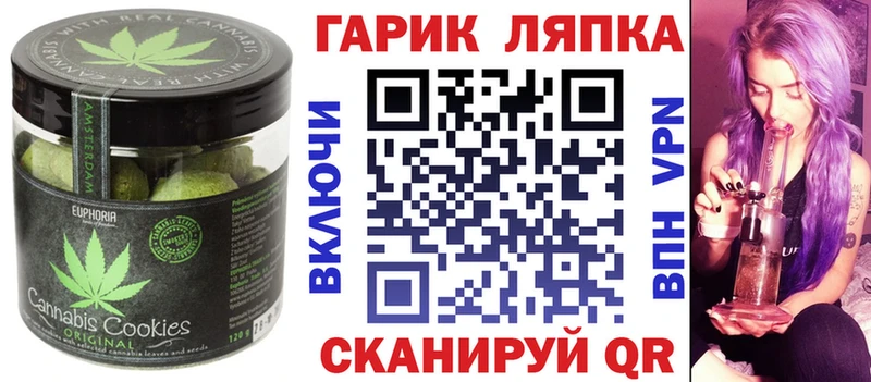 Canna-Cookies конопля  Железноводск 