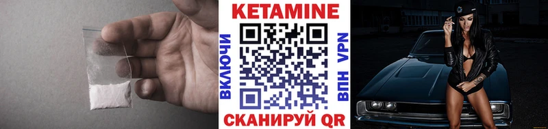 купить закладку  Железноводск  КЕТАМИН VHQ 