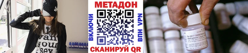 МЕТАДОН белоснежный  Железноводск 